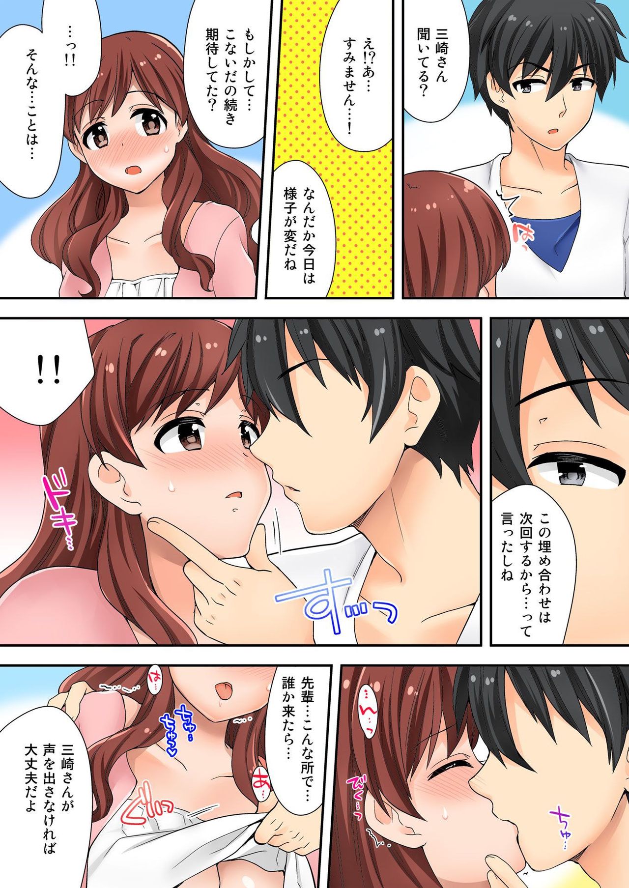 バナナメイト Vol.18