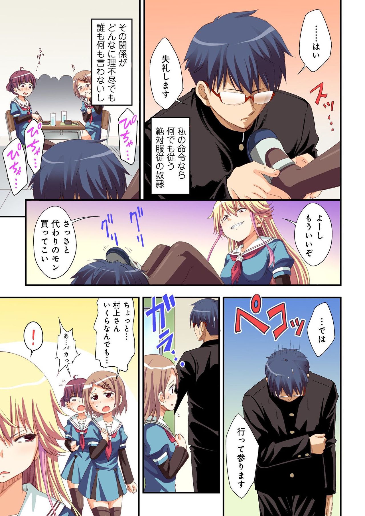 バナナメイト Vol.18