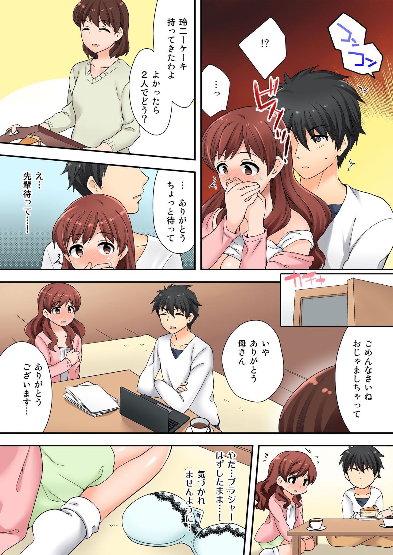 バナナメイト Vol.18