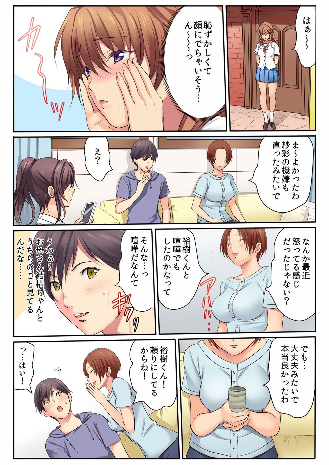 バナナメイト Vol.18