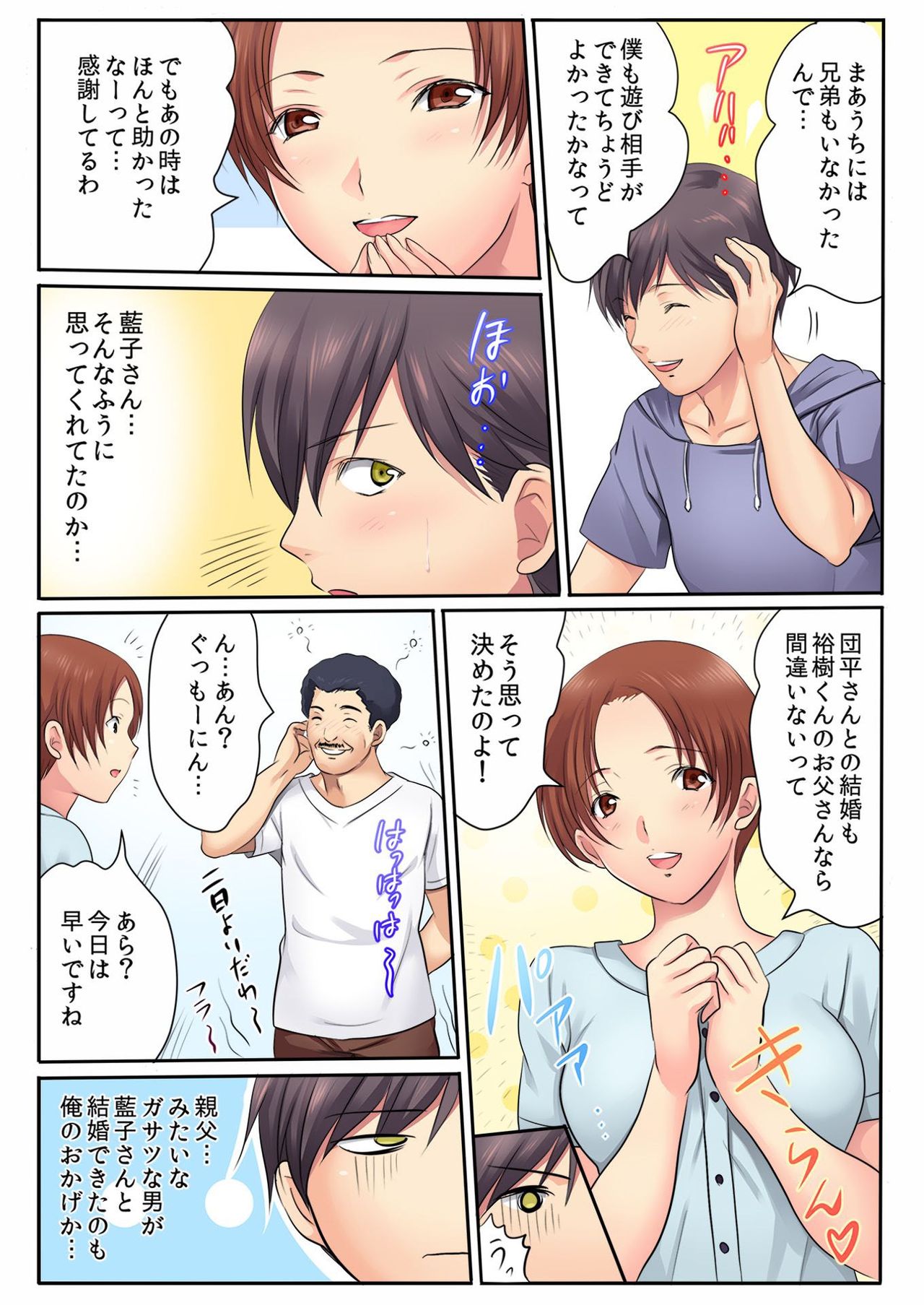 バナナメイト Vol.18