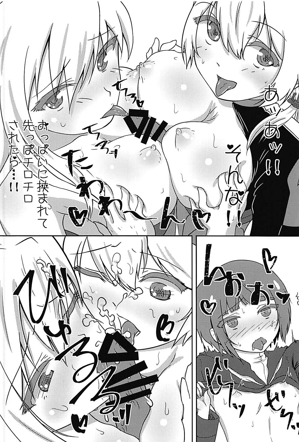 (C93) [バブルフルーツ (伊藤あるま)] マックスちゃんが搾られる話 (艦隊これくしょん -艦これ-)