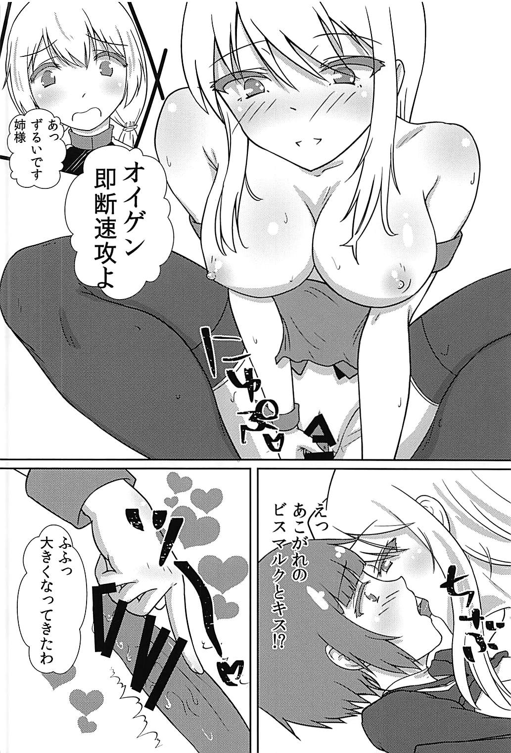 (C93) [バブルフルーツ (伊藤あるま)] マックスちゃんが搾られる話 (艦隊これくしょん -艦これ-)