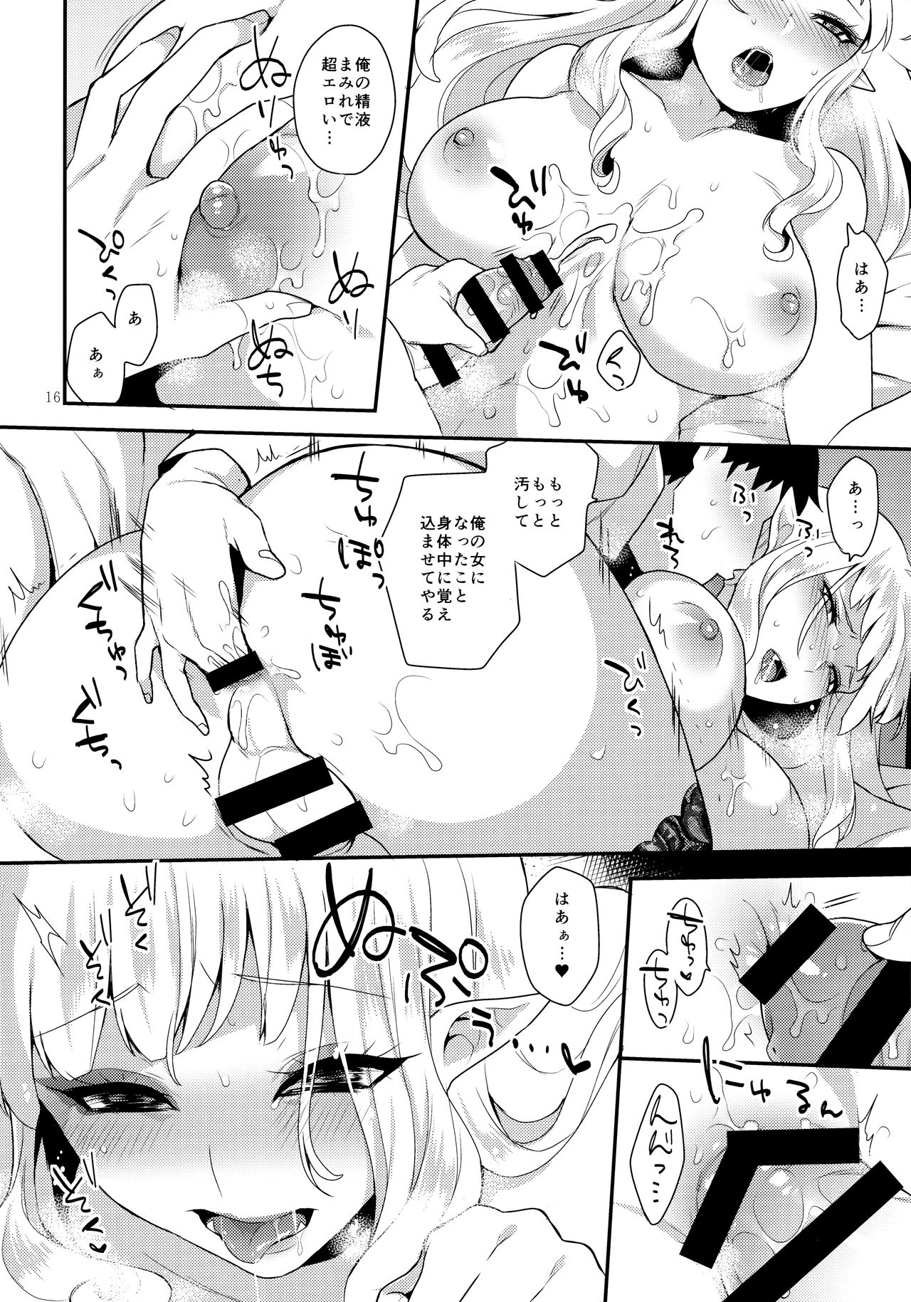 (ふたけっと13) [グラナダの空 (十はやみ)] おとうとのいぬまに (Go!プリンセスプリキュア)