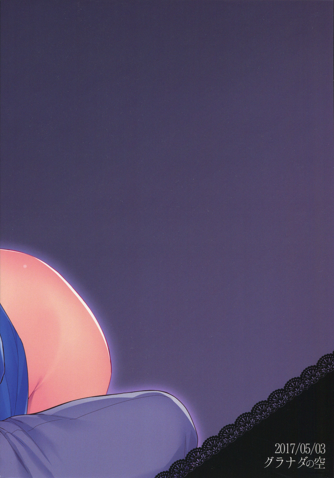 (ふたけっと13) [グラナダの空 (十はやみ)] おとうとのいぬまに (Go!プリンセスプリキュア)