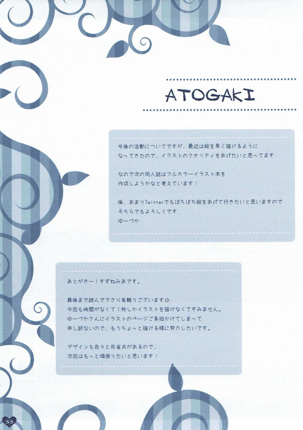 (C92) [こちゅうのてん、ラズベリー☆ドール (ゆーづか、すずねみあ)] 彼女の夢が想定外すぎた件 (D.C.～ダ・カーポ～)