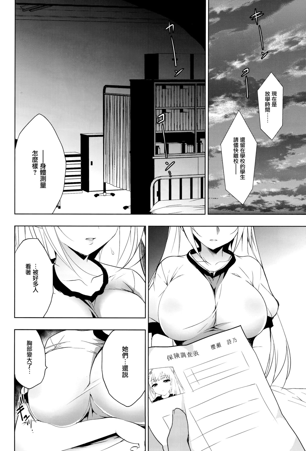 (C92) [にのこや (にの子)] 少女回春2 [中国翻訳]