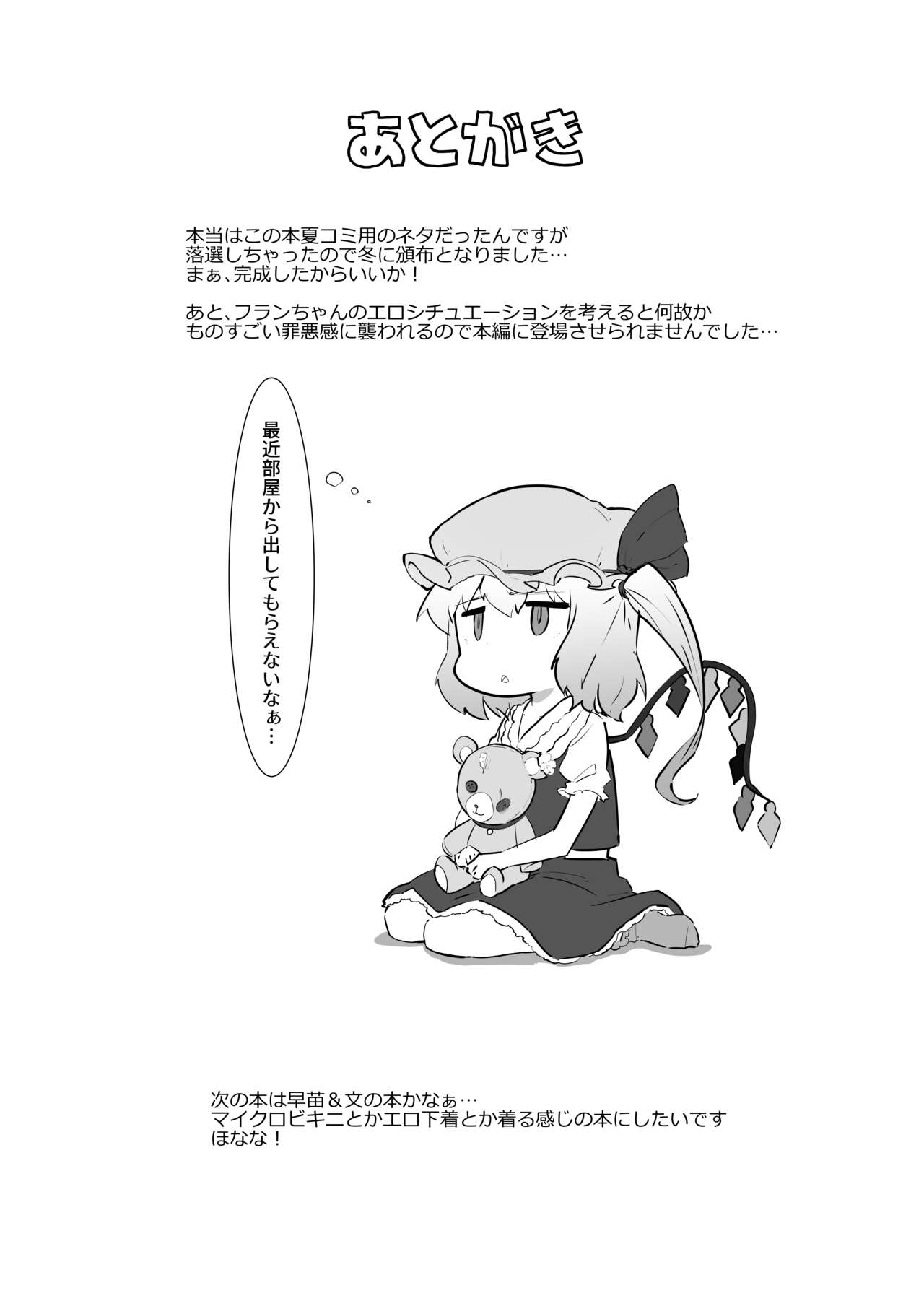 [余はおかずを所望しておる (しあん)] 性欲処理長ふたなり咲夜 (東方Project) [DL版]