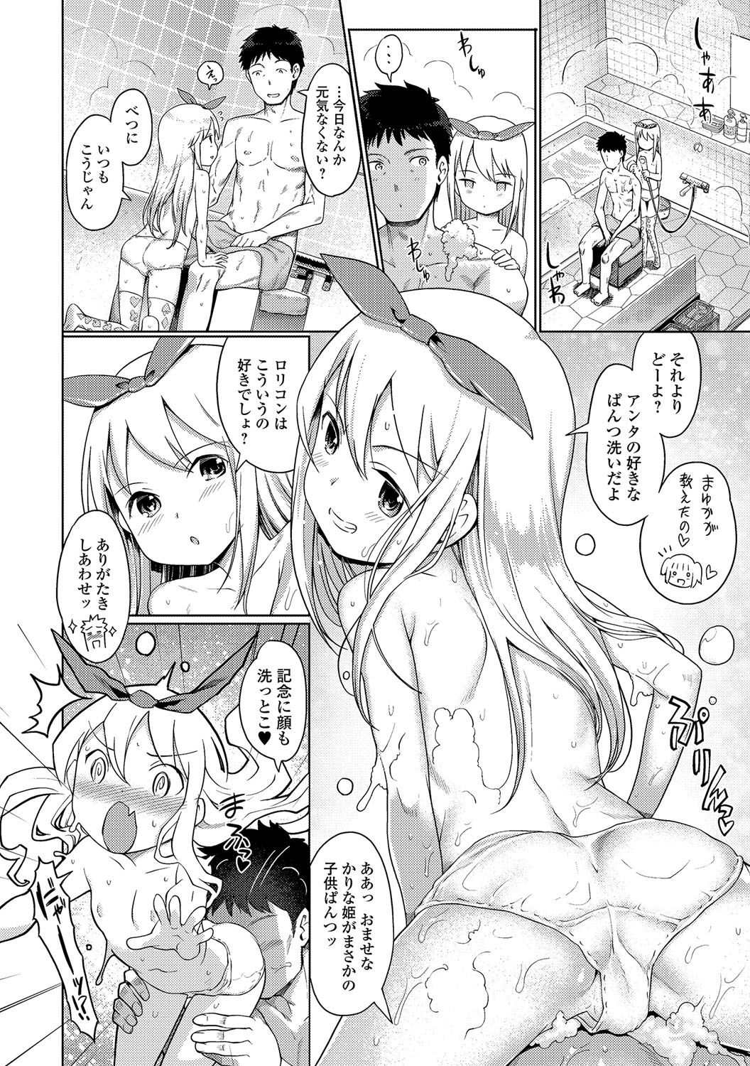 [木谷椎] 泡のお姫様 #1-9