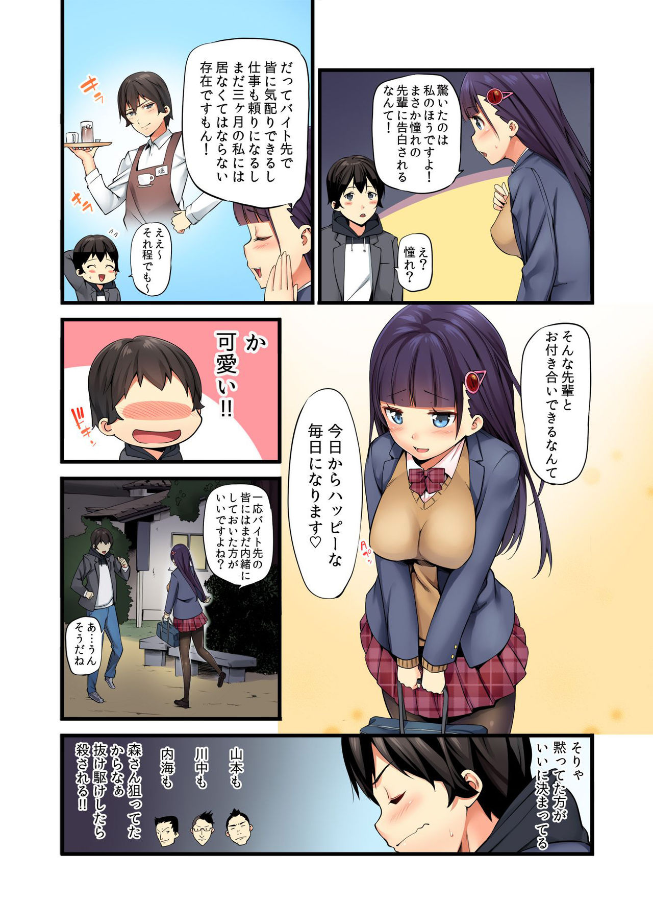 バナナメイト Vol.23