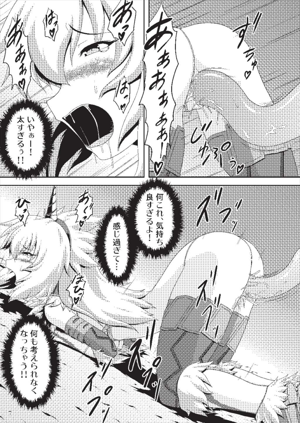 (COMIC1☆9) [猫の手工房 (猫祭)] オオナズチ変態種の捕獲! (モンスターハンター)