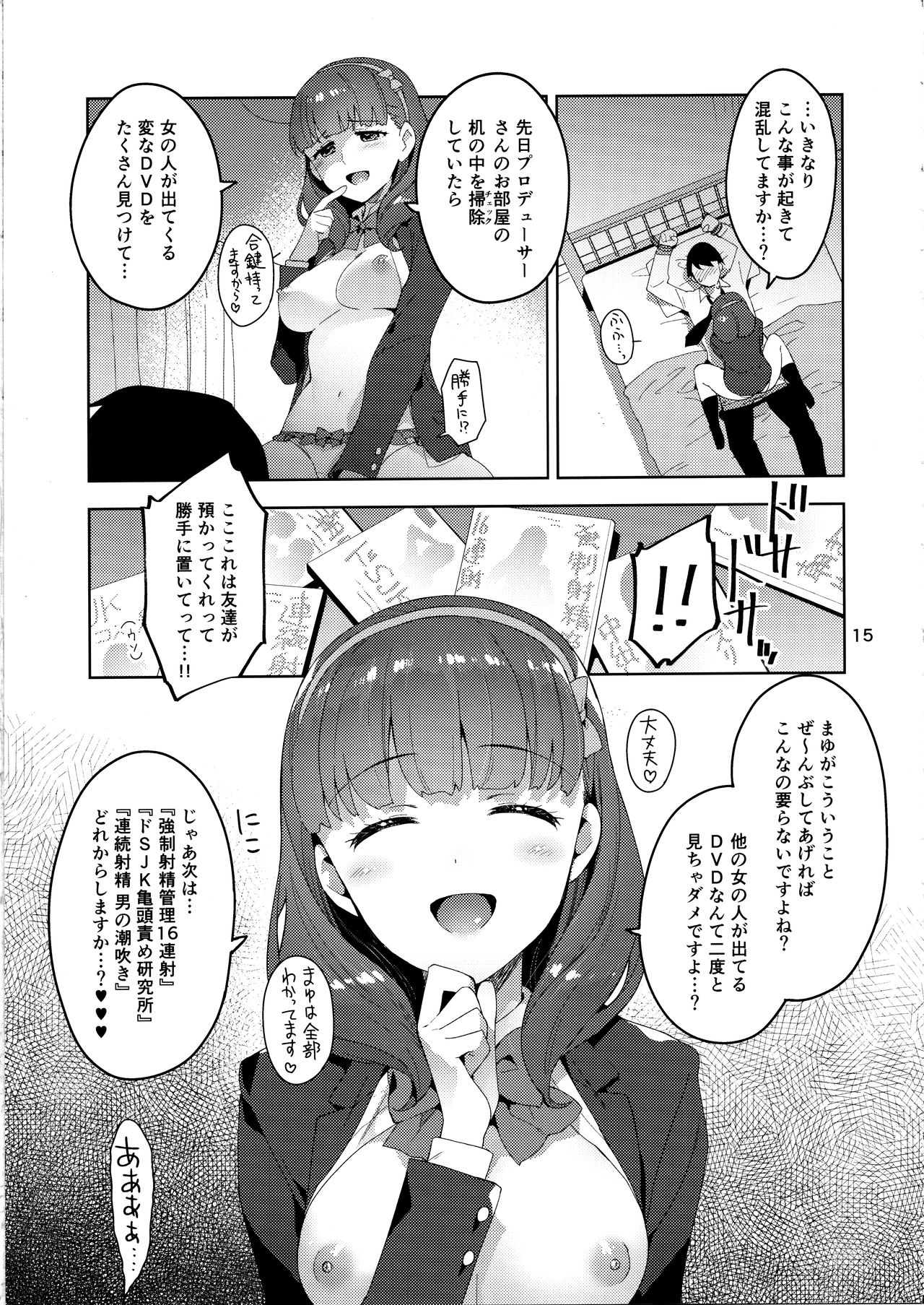 (C93) [ReDrop (宮本スモーク、おつまみ)] Cinderella,妄想彼氏ピンクでエッチなキュート編 (アイドルマスター シンデレラガールズ)