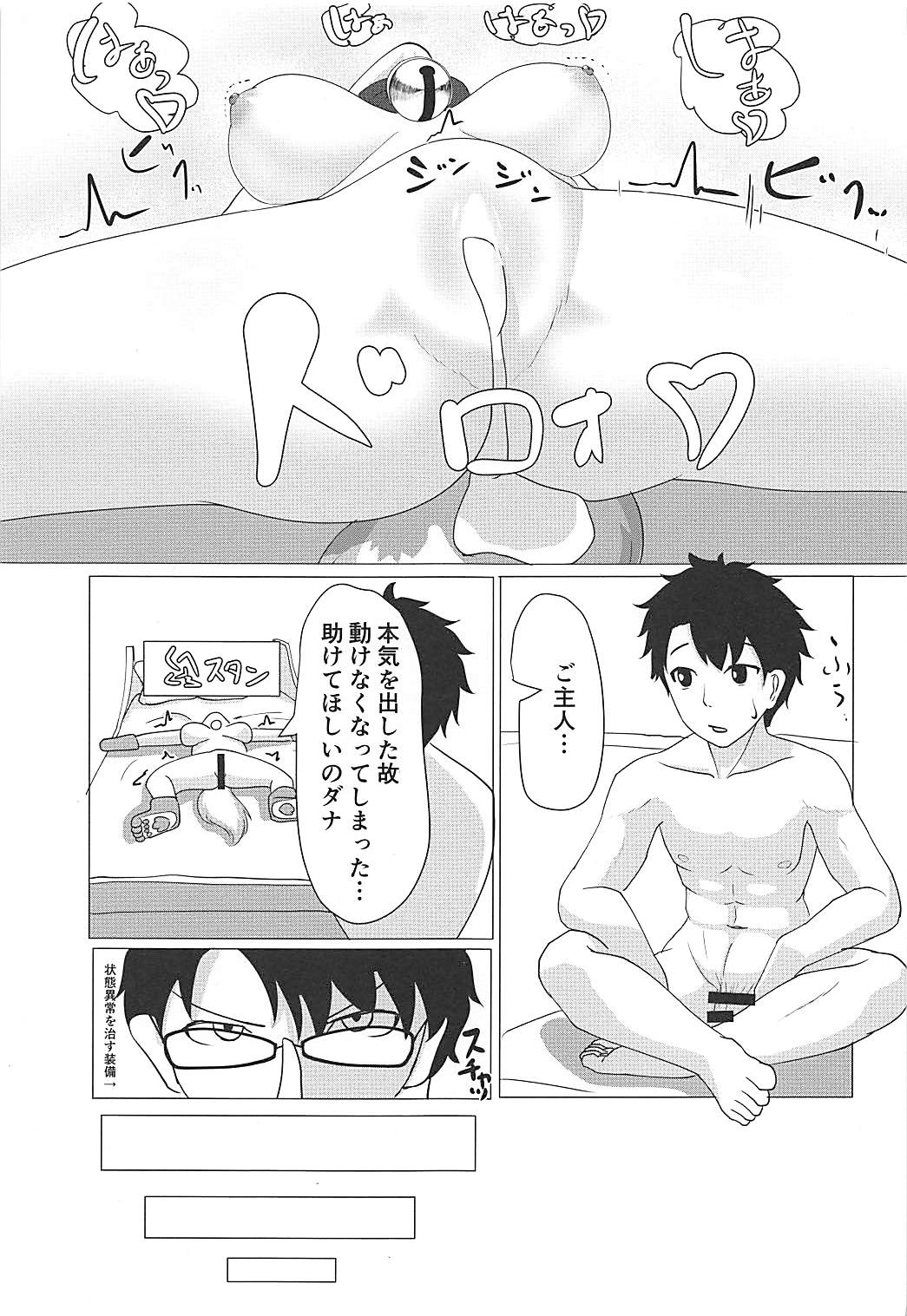 (C93) [採掘基地 (キャベつか)] タマモキャットの猫まんま (Fate/Grand Order)