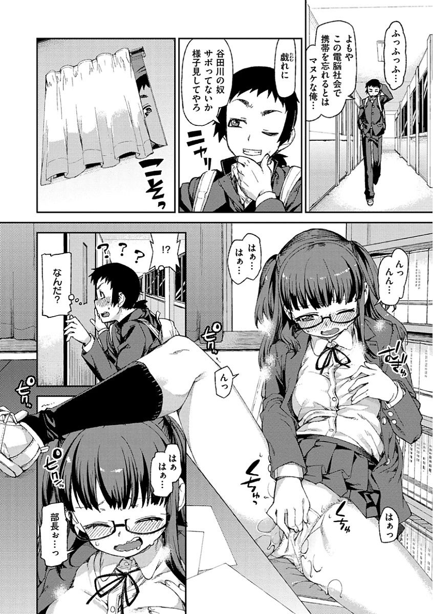 [秋月伊槻] きっと夢中になる [DL版]