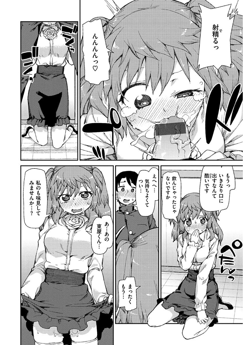 [秋月伊槻] きっと夢中になる [DL版]