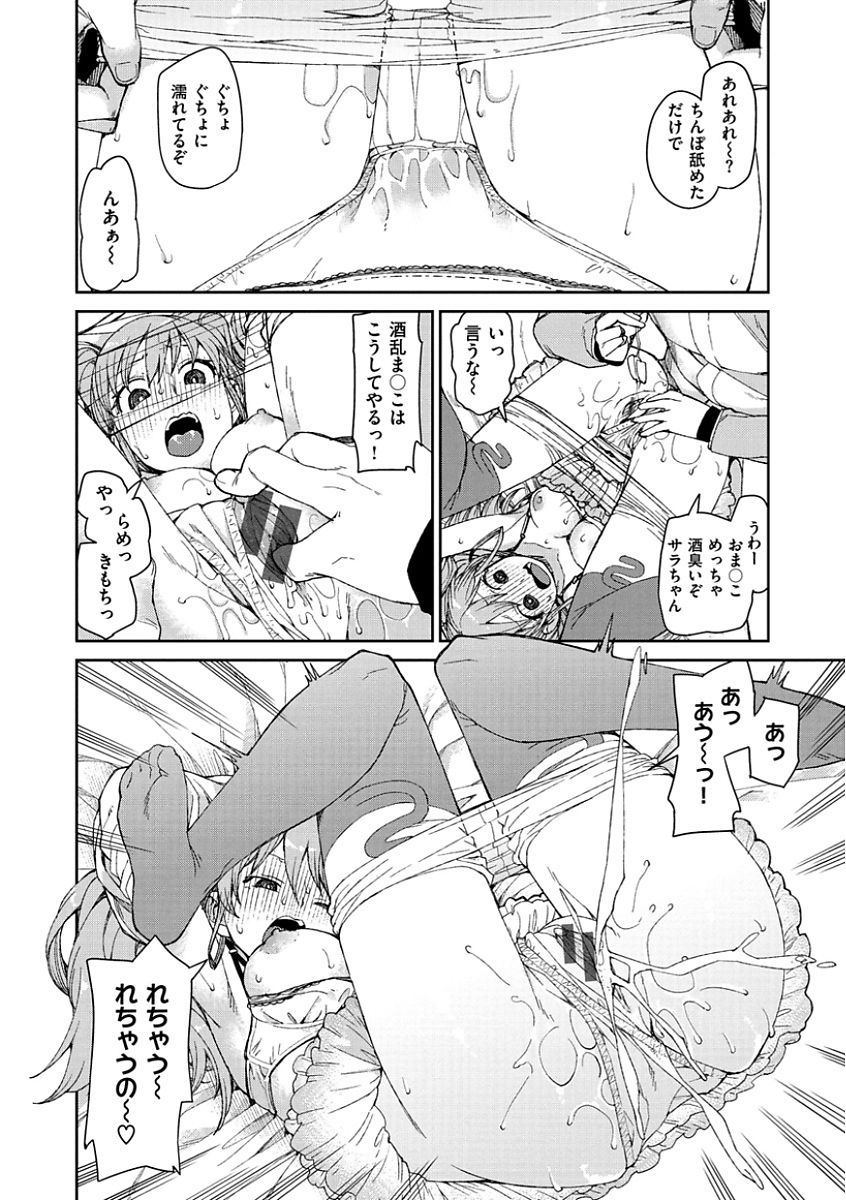 [秋月伊槻] きっと夢中になる [DL版]