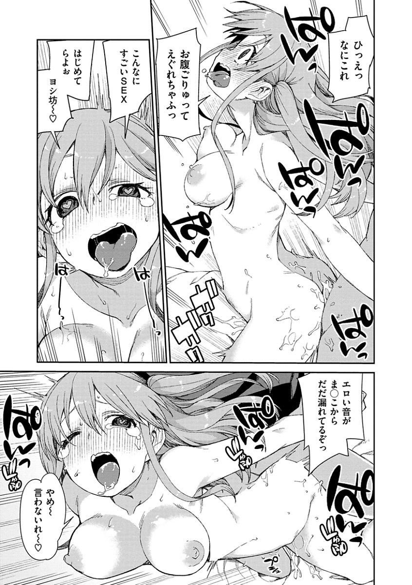 [秋月伊槻] きっと夢中になる [DL版]