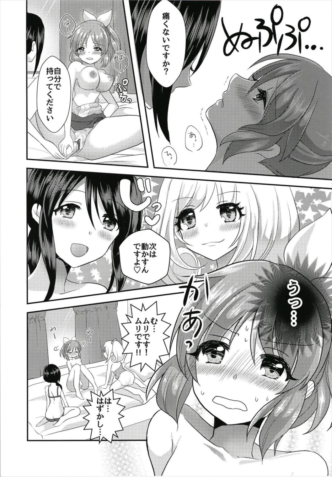 (C93) [たぬチョコ (赤佐たぬ)] 教えてあげます。〜大人のおもちゃ編〜 (アイドルマスター シンデレラガールズ)