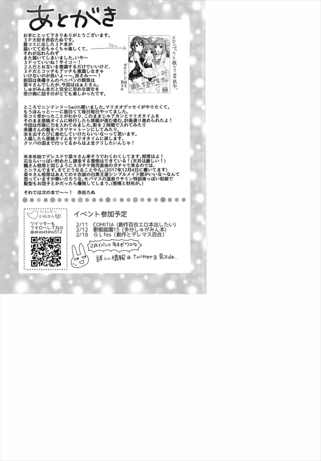 (C93) [たぬチョコ (赤佐たぬ)] 教えてあげます。〜大人のおもちゃ編〜 (アイドルマスター シンデレラガールズ)