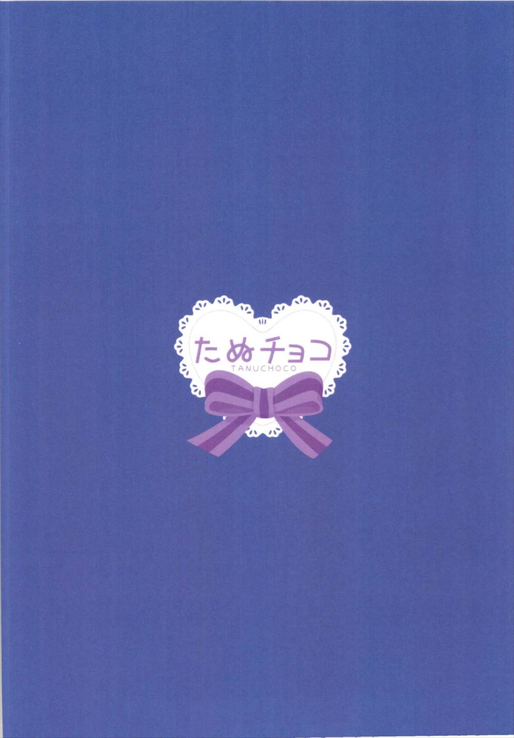(C93) [たぬチョコ (赤佐たぬ)] 教えてあげます。〜大人のおもちゃ編〜 (アイドルマスター シンデレラガールズ)