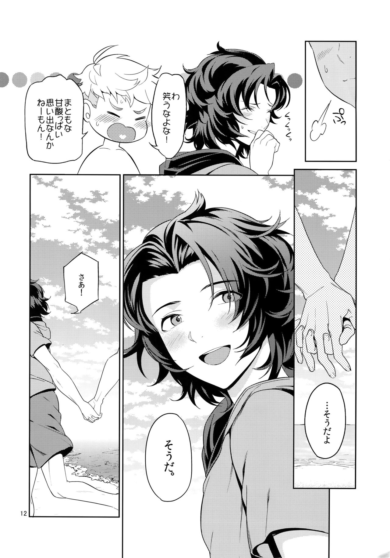 [ナユタ (みく郎)] 楽園逃避行 (グランブルーファンタジー)