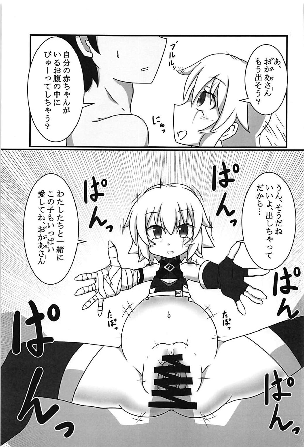 (C93) [ケモノノノノミチ (赤津梵)] ジャックちゃんを孕ませたい! (Fate/Grand Order)