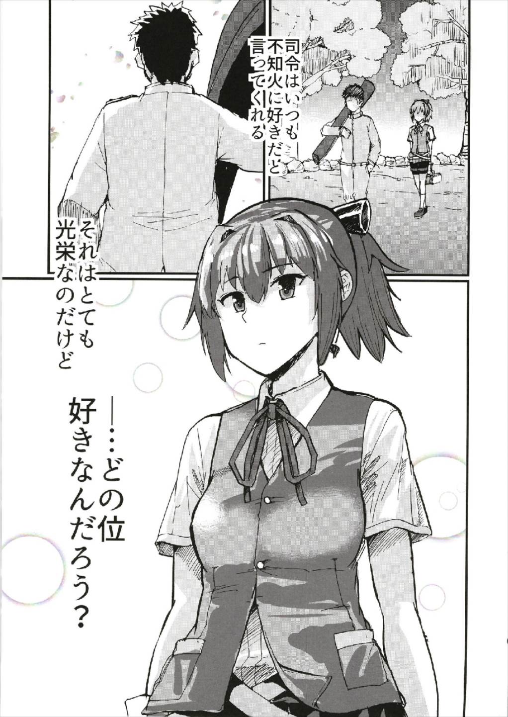 (C93) [野図部屋 (吉賀ふうみ)] 世界で一番愛してる!!! ~不知火R18短編集~ (艦隊これくしょん -艦これ-)