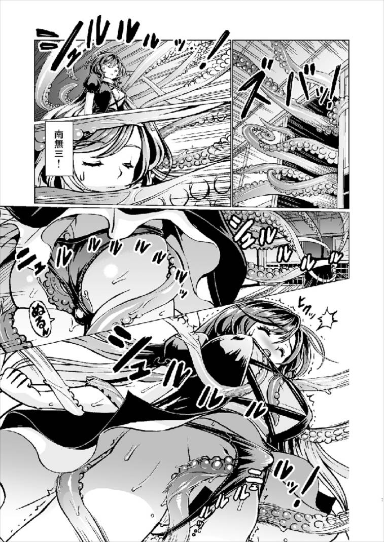 (C93) [鋼鉄 (佐藤はがね)] 白蓮さんが触手と交合う本 (東方Project)