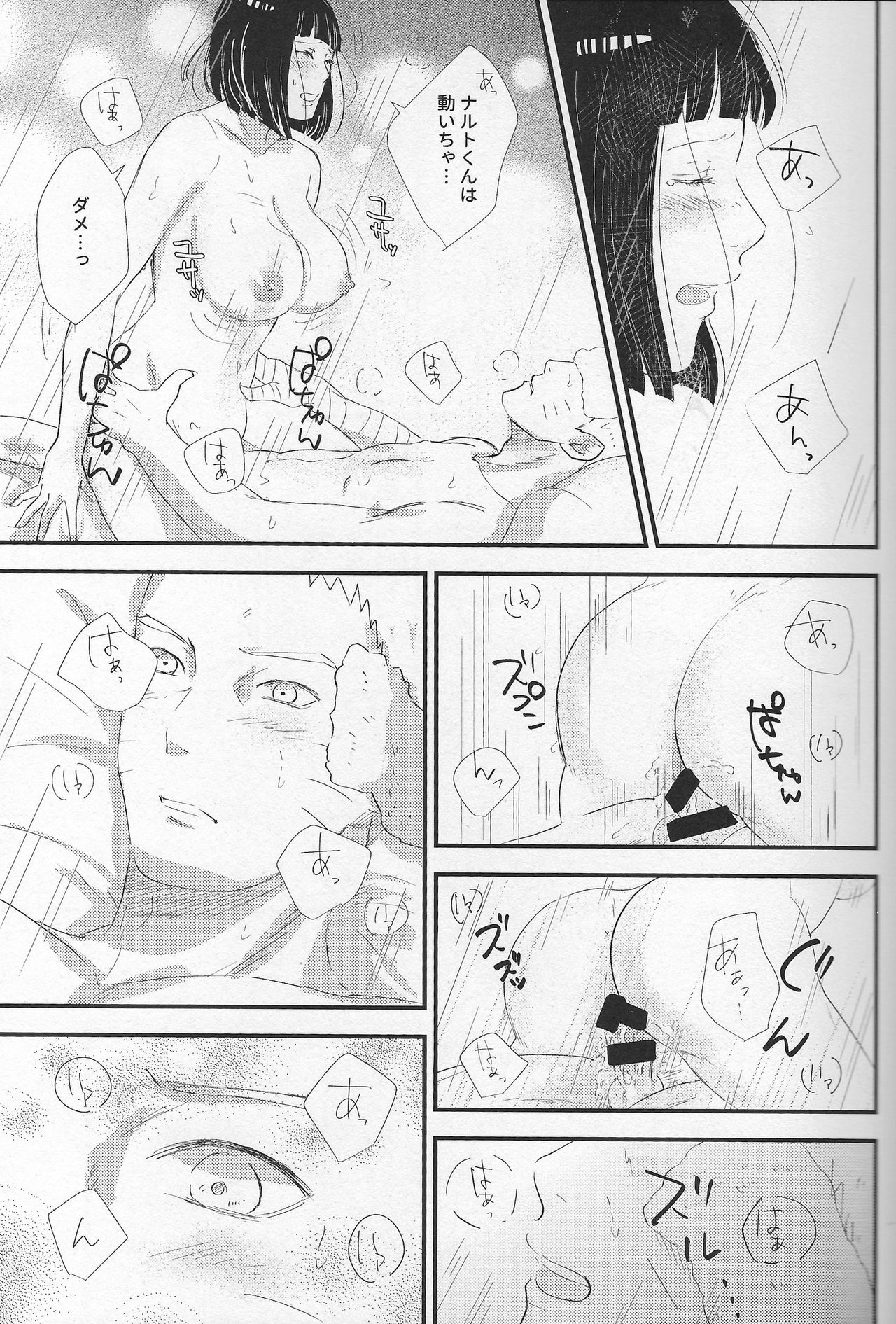 (C92) [carbonate (soda)] 真夜中の休息 (NARUTO -ナルト-)