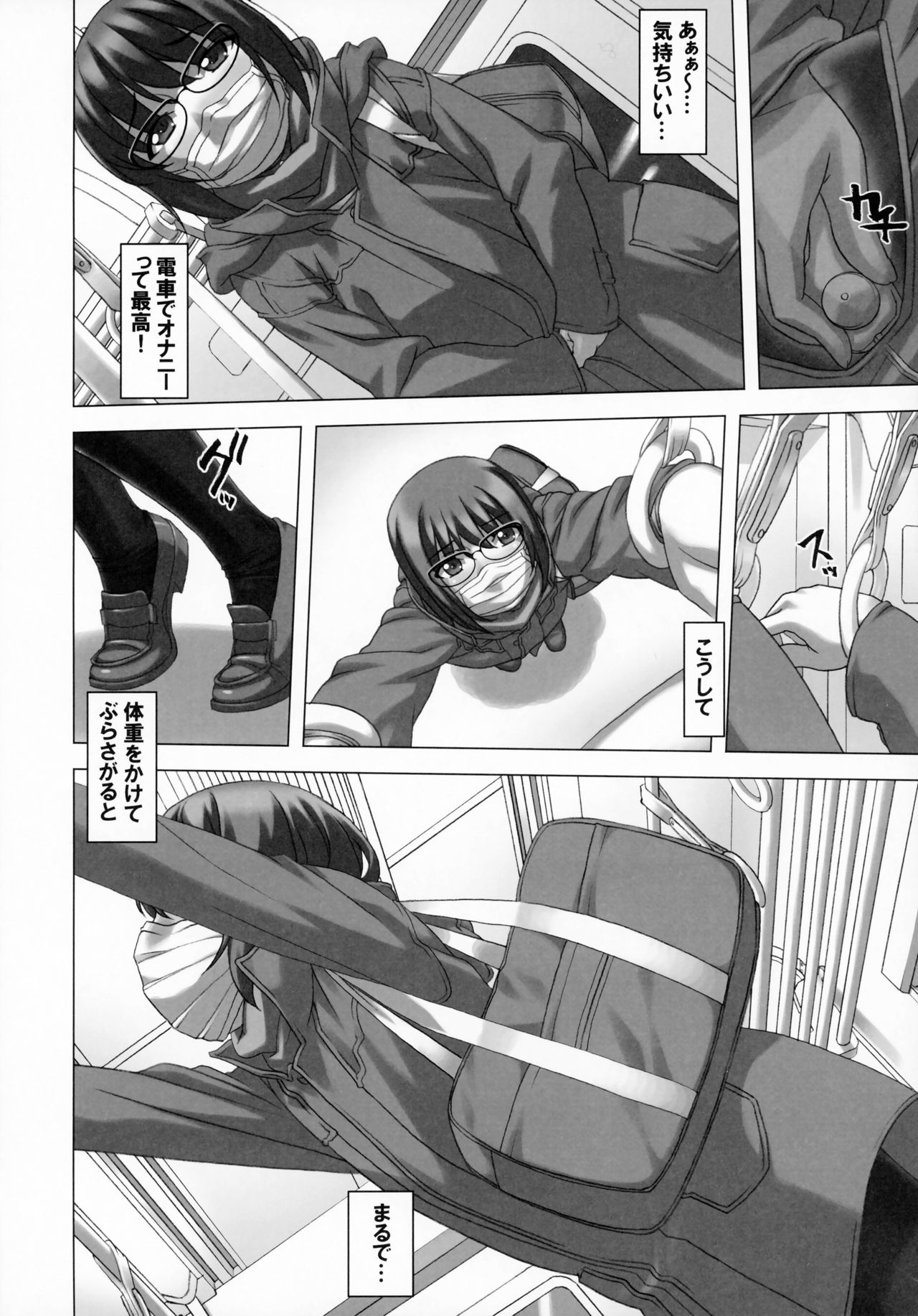 (C93) [大陸間弾道弾団 (桜ロマ子)] どMなんですけどナニか?4