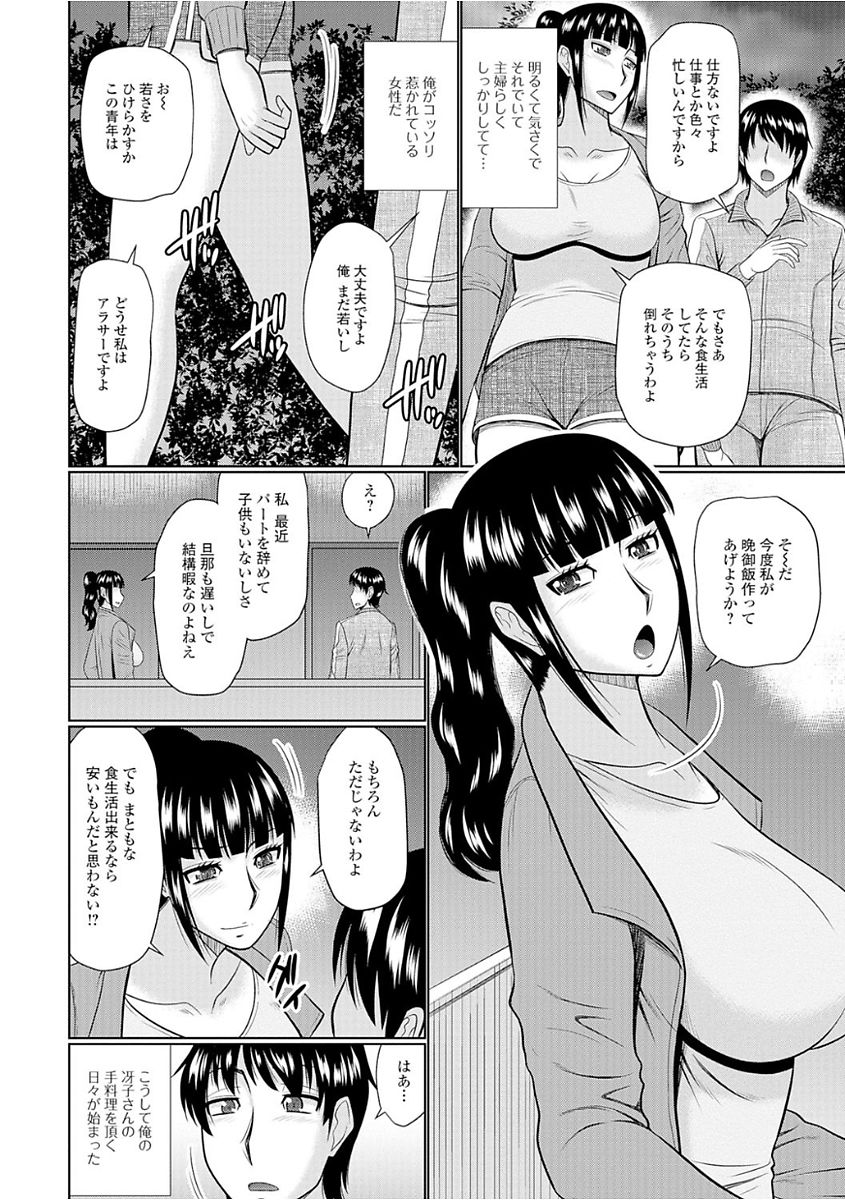 [アンソロジー] Web配信 月刊 隣の気になる奥さん vol.008