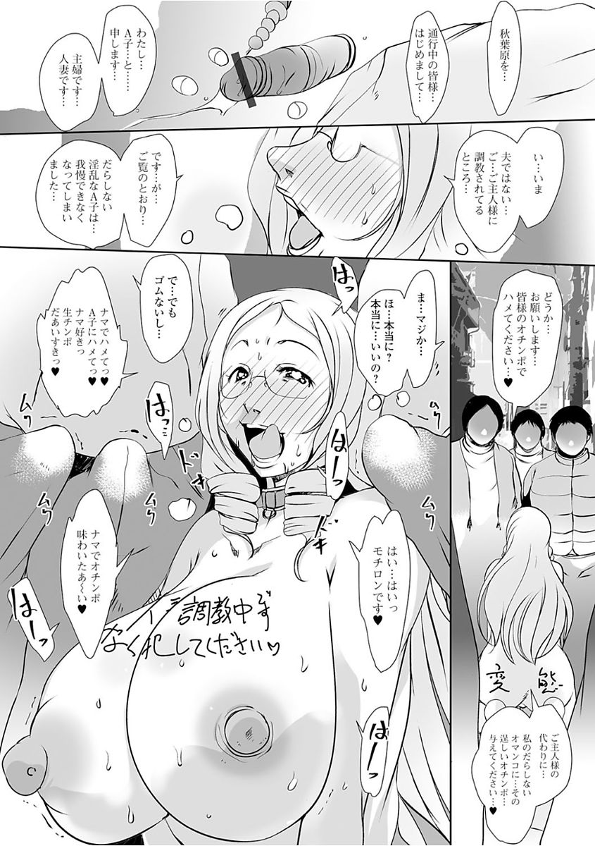 [アンソロジー] Web配信 月刊 隣の気になる奥さん vol.008