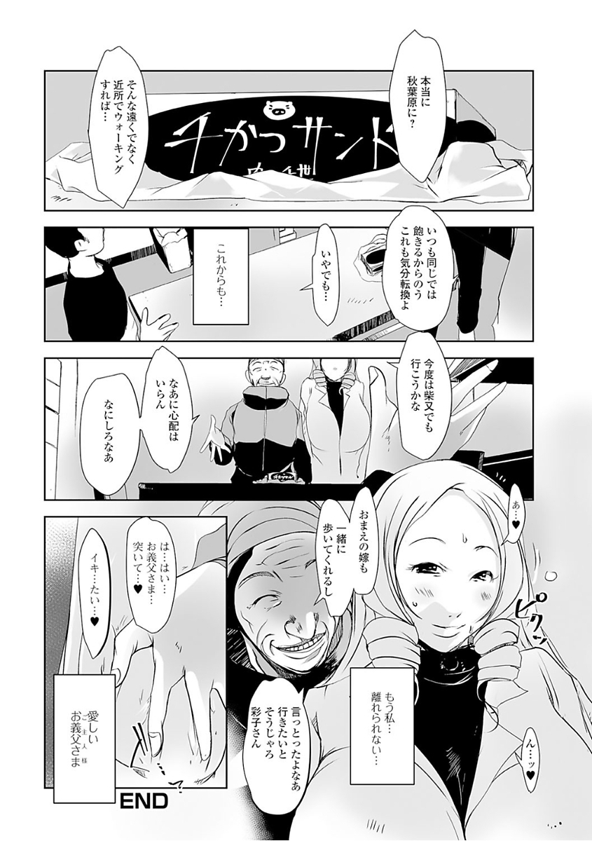 [アンソロジー] Web配信 月刊 隣の気になる奥さん vol.008