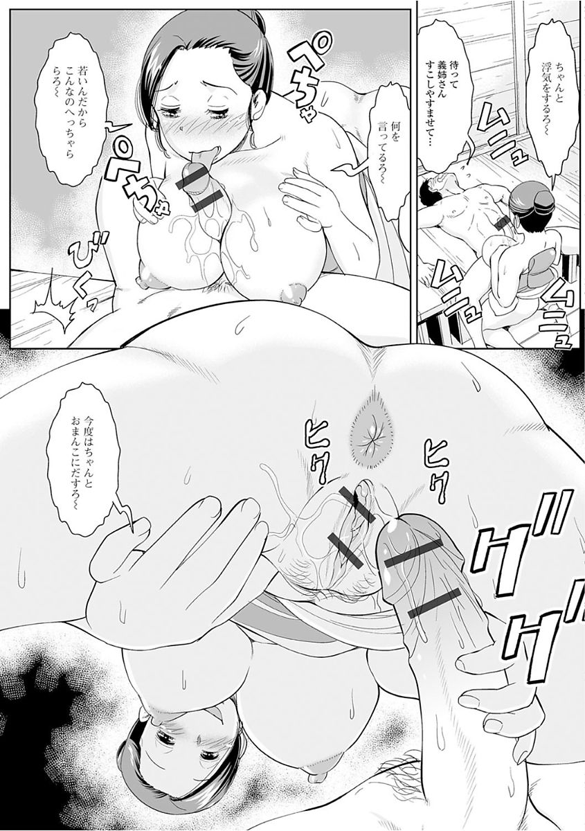 [アンソロジー] Web配信 月刊 隣の気になる奥さん vol.008