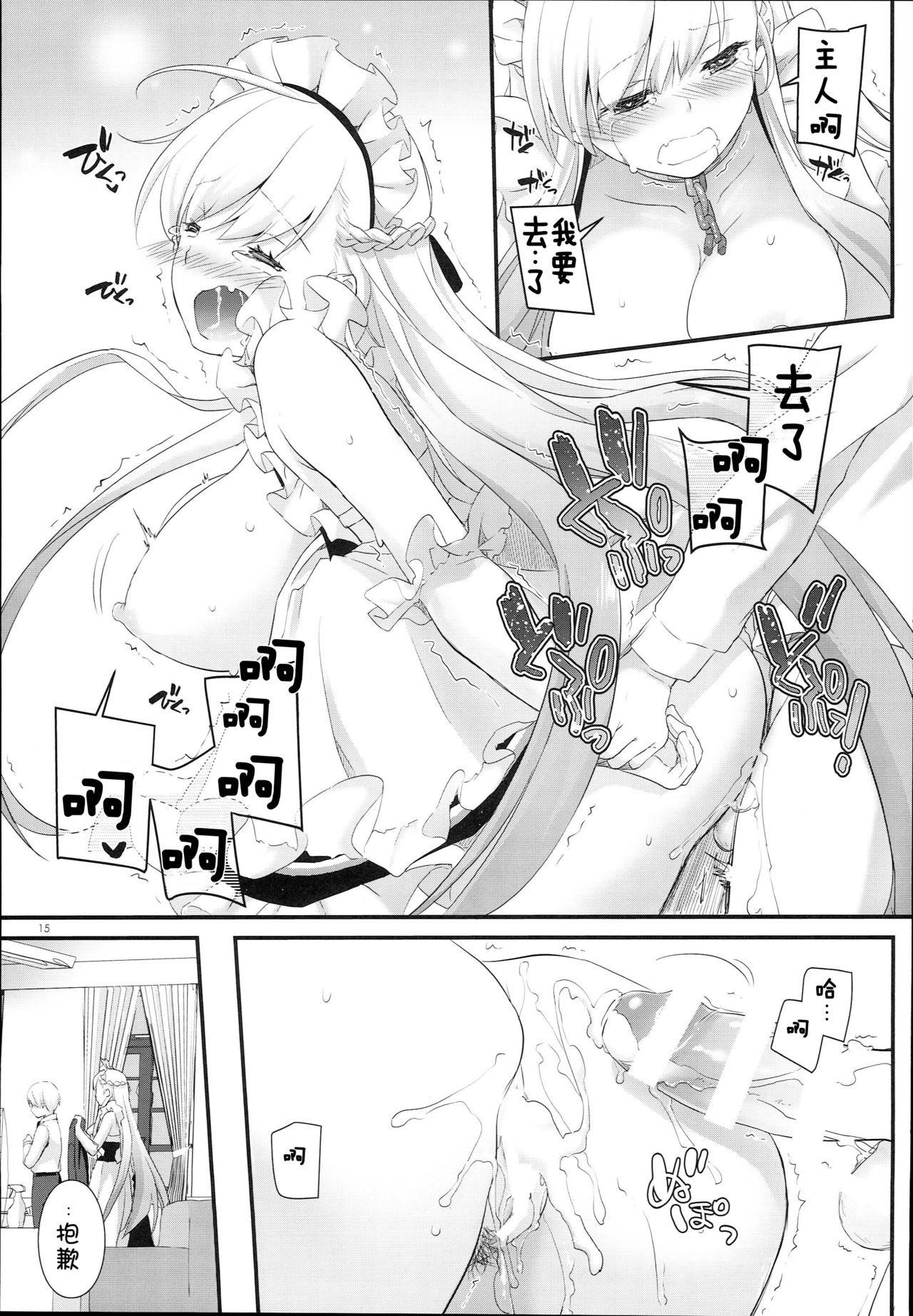 (C93) [Digital Lover (なかじまゆか)] D.L. action 119 (アズールレーン) [中国翻訳]