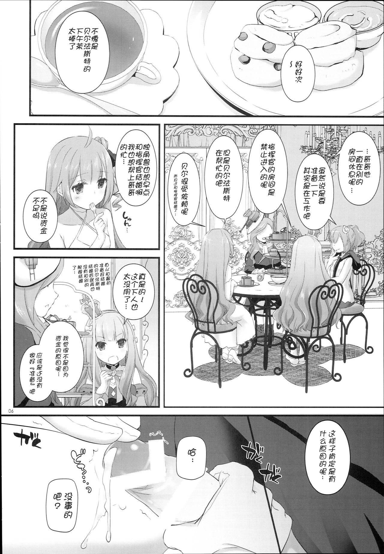 (C93) [Digital Lover (なかじまゆか)] D.L. action 119 (アズールレーン) [中国翻訳]