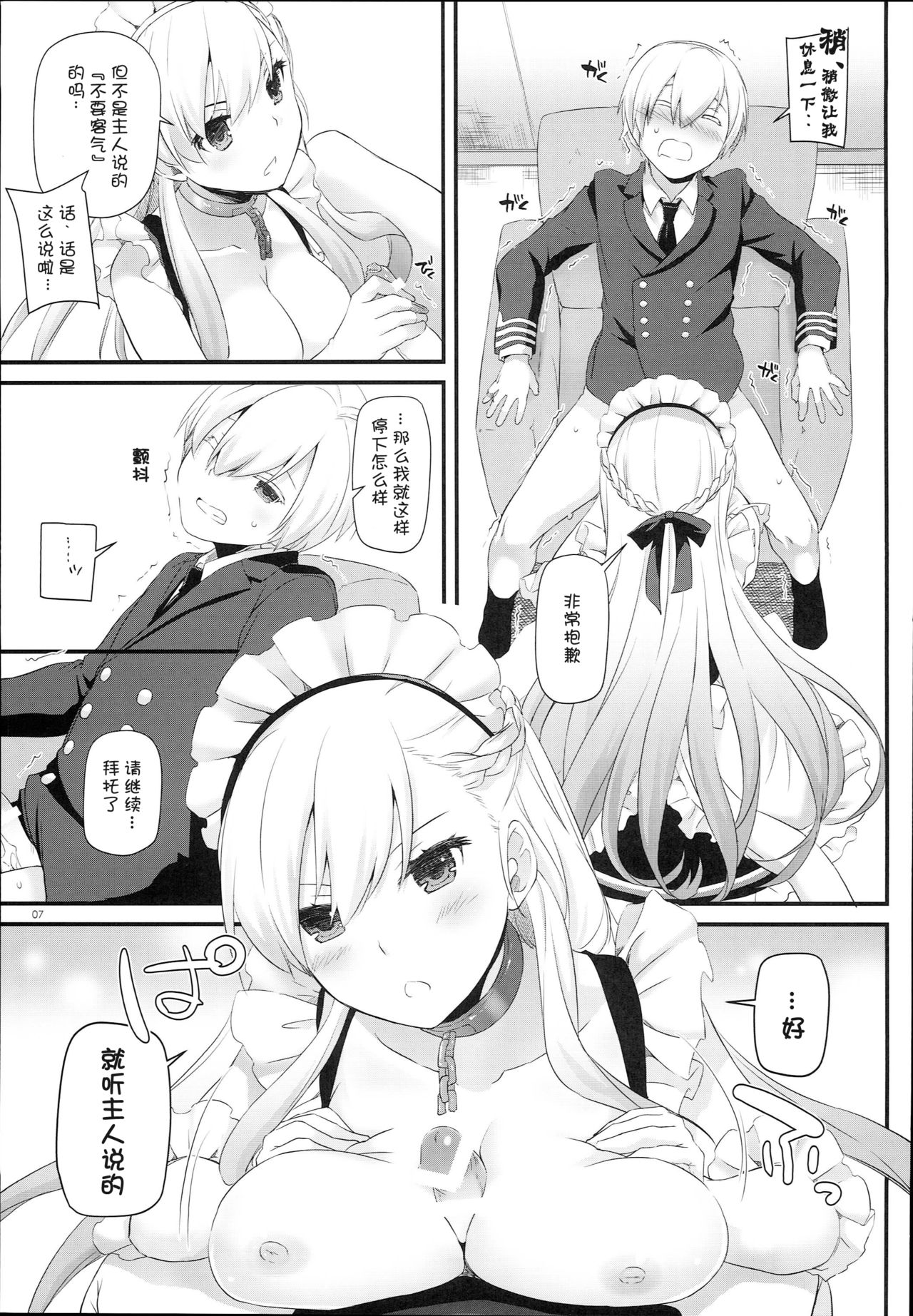 (C93) [Digital Lover (なかじまゆか)] D.L. action 119 (アズールレーン) [中国翻訳]