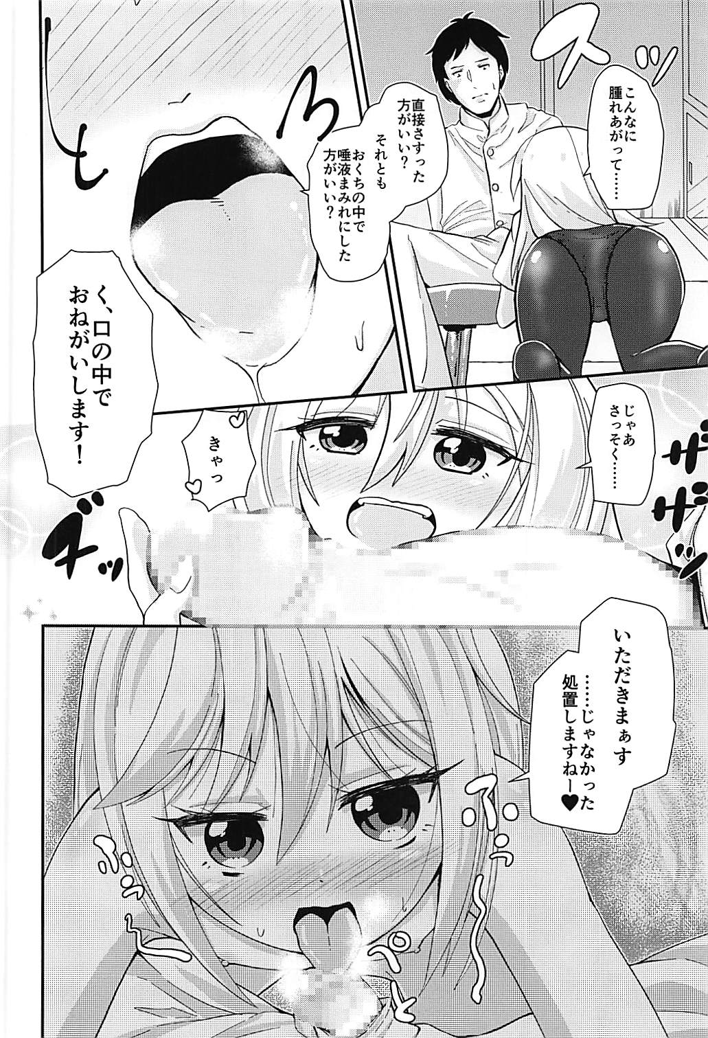 (C93) [ぬるぽぷらす (大阪屋うろ)] ナース菊月「に」舐められながら (艦隊これくしょん -艦これ-)