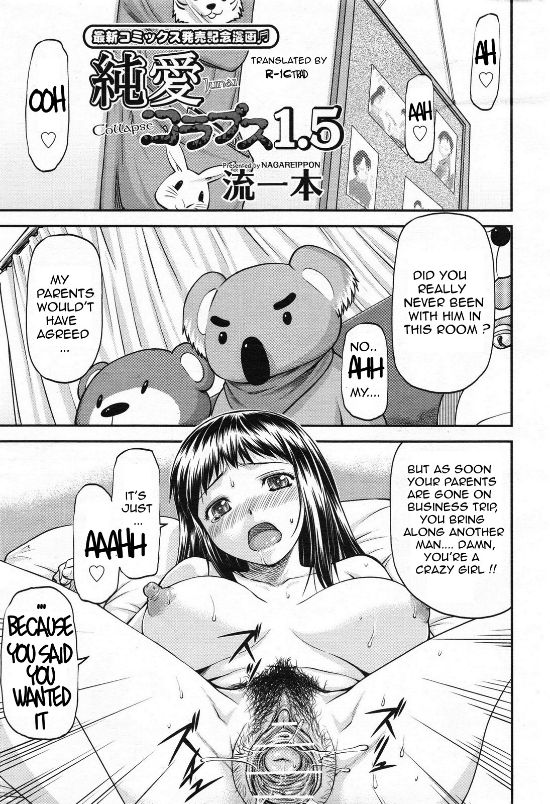 [流一本] 純愛コラプス 第1-2話 [英訳]