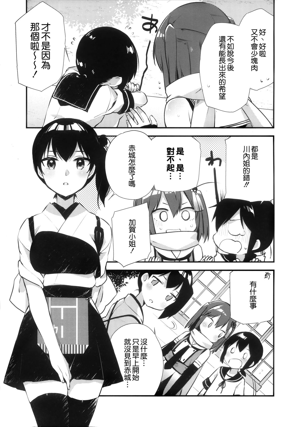 (C91) [こるり屋 (こるり)] はかないフリートガールズ2 (艦隊これくしょん -艦これ-) [中国翻訳]