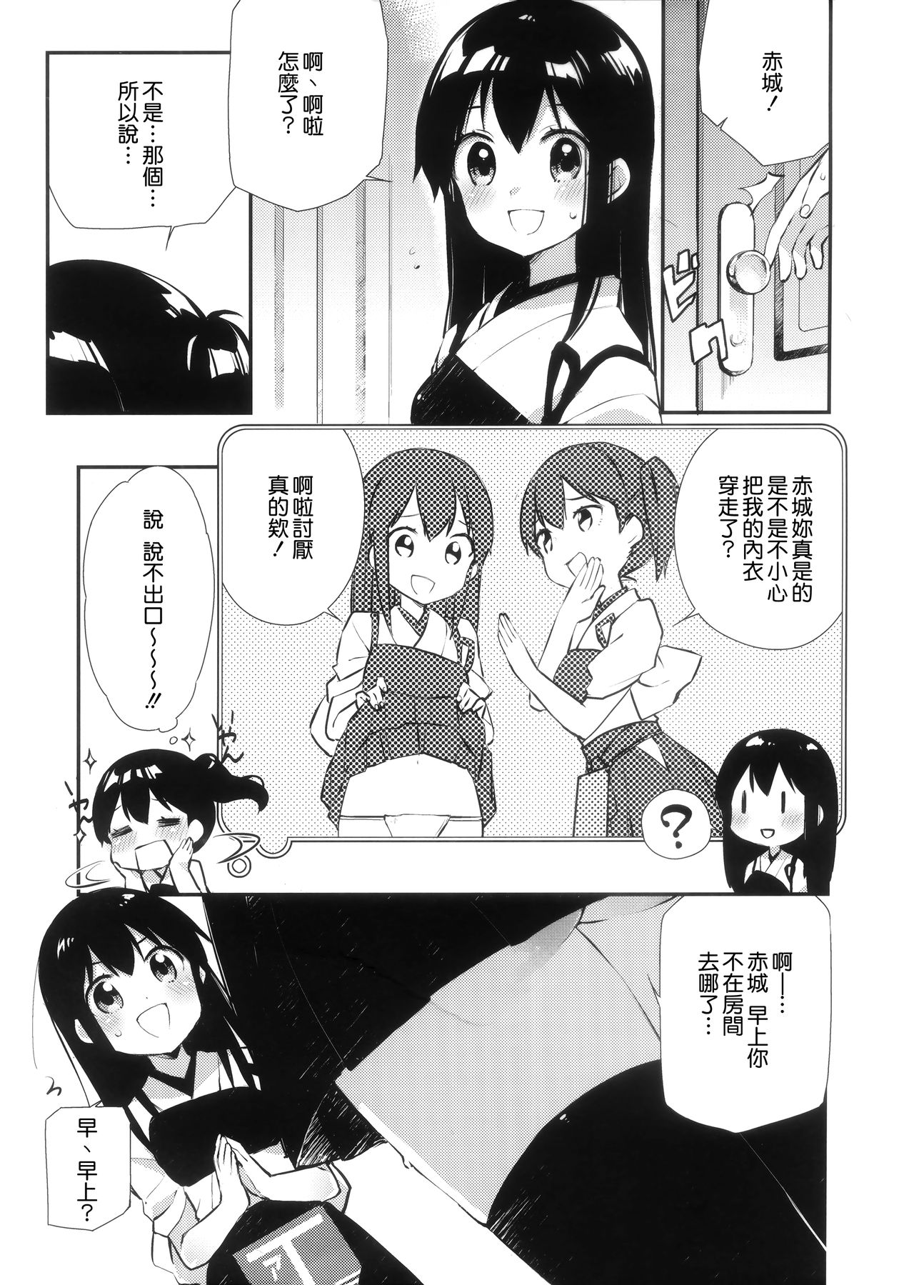(C91) [こるり屋 (こるり)] はかないフリートガールズ2 (艦隊これくしょん -艦これ-) [中国翻訳]