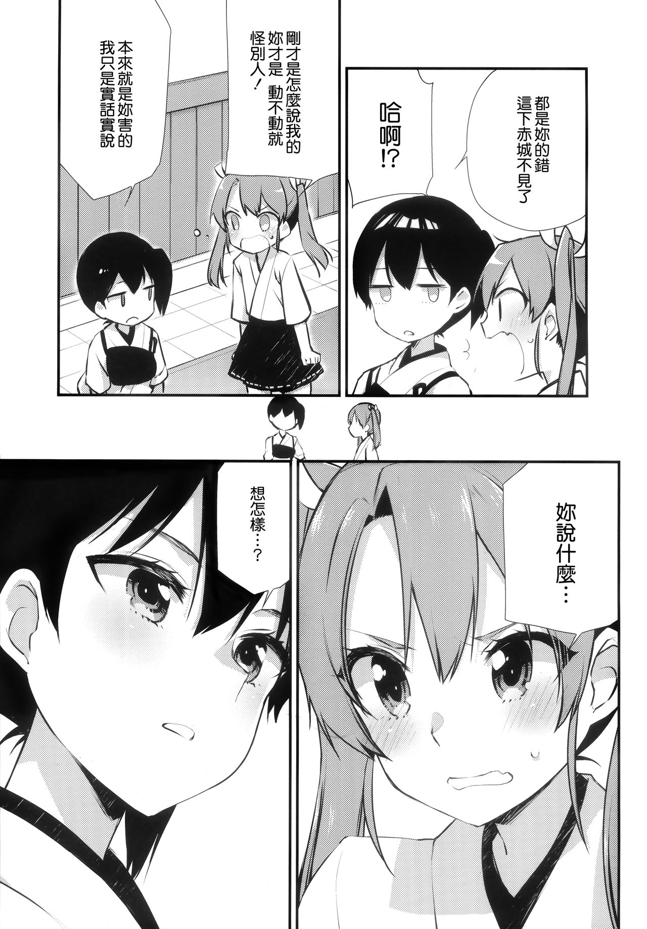 (C91) [こるり屋 (こるり)] はかないフリートガールズ2 (艦隊これくしょん -艦これ-) [中国翻訳]