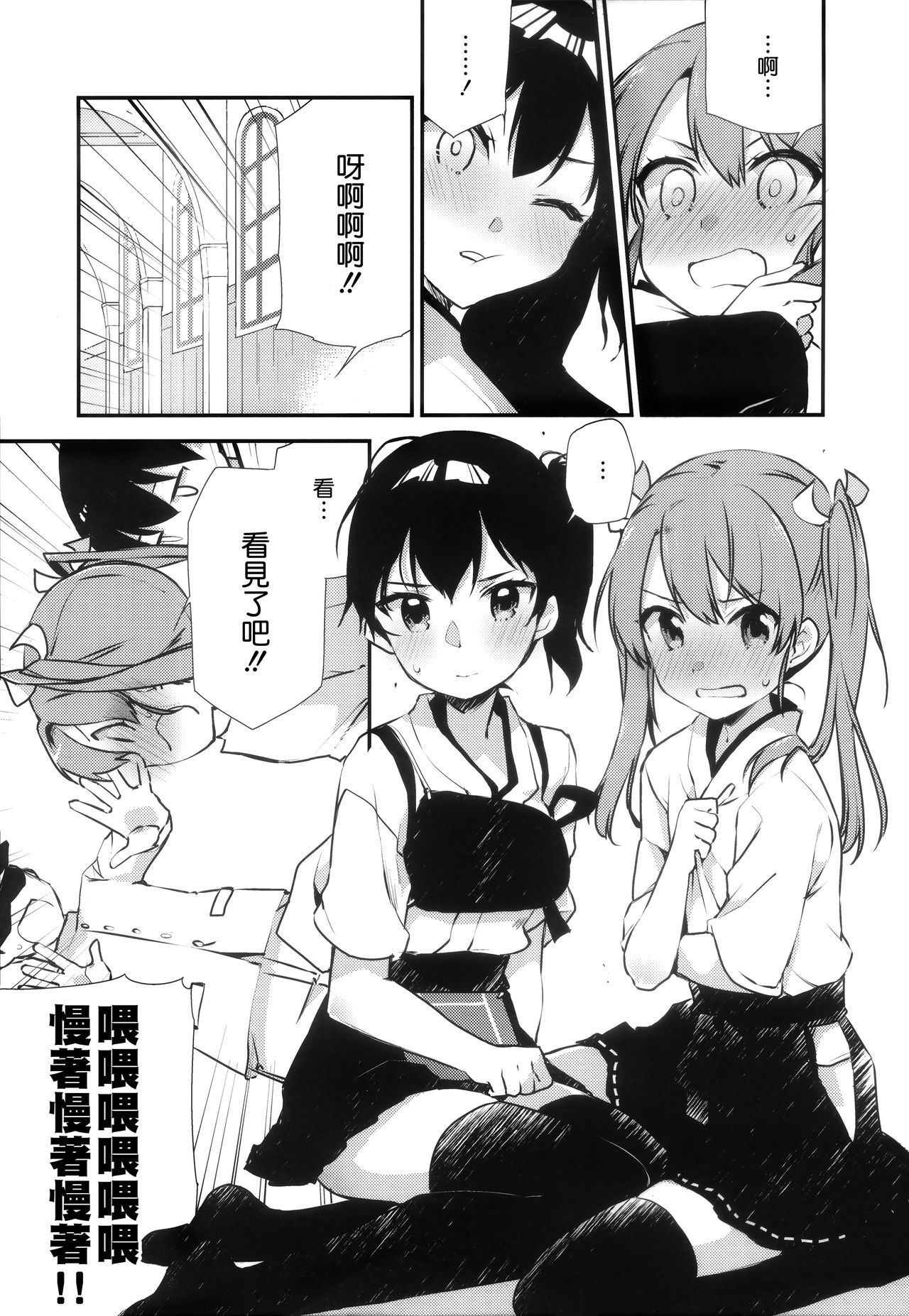 (C91) [こるり屋 (こるり)] はかないフリートガールズ2 (艦隊これくしょん -艦これ-) [中国翻訳]