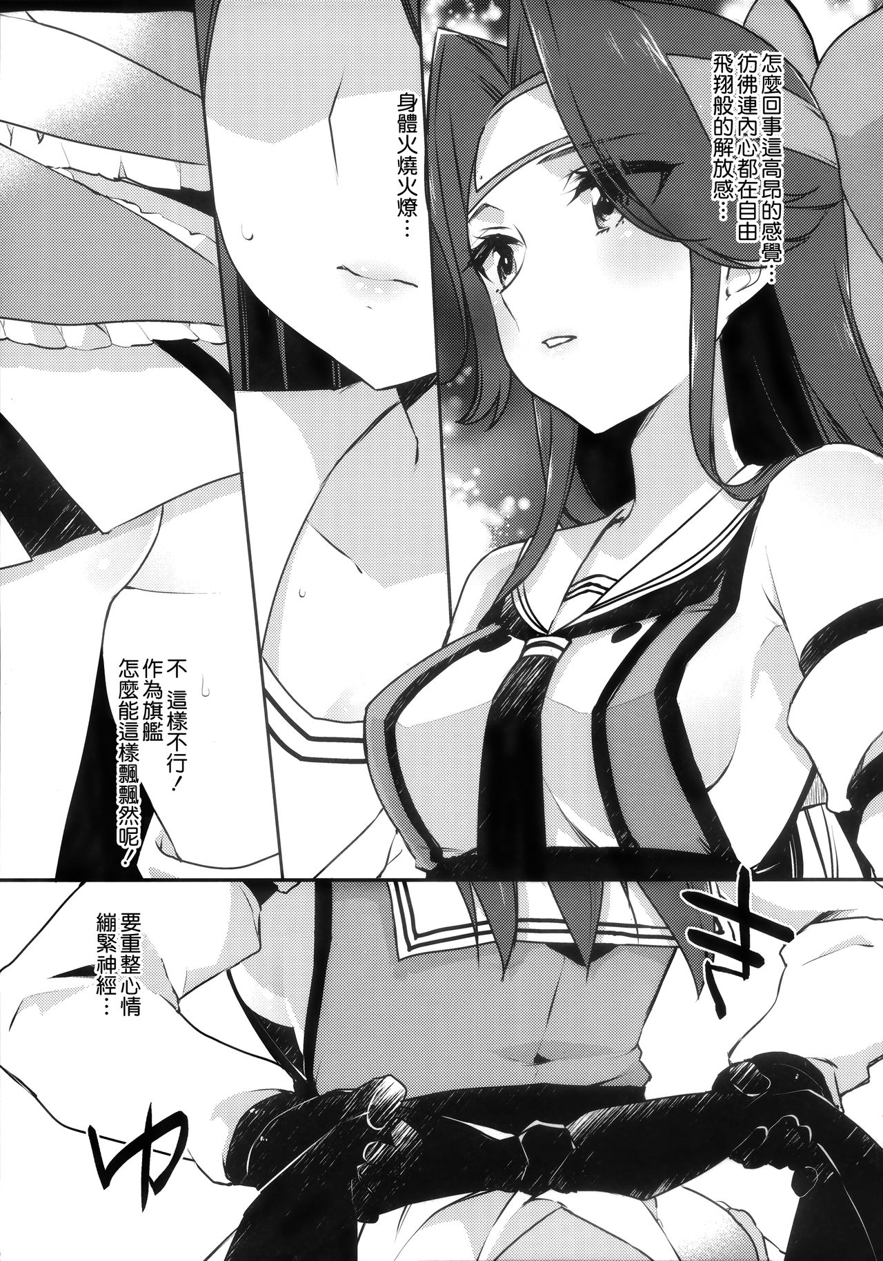 (C91) [こるり屋 (こるり)] はかないフリートガールズ2 (艦隊これくしょん -艦これ-) [中国翻訳]