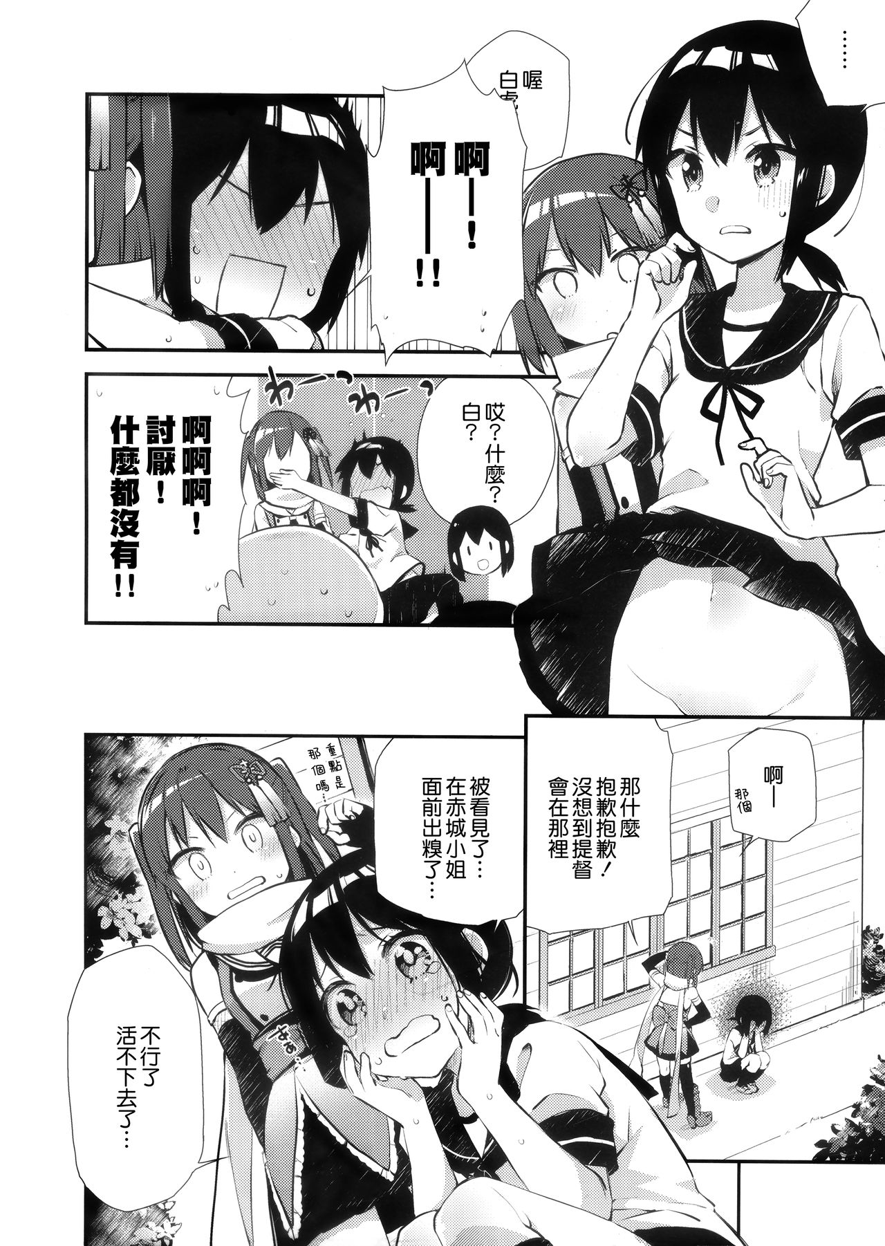 (C91) [こるり屋 (こるり)] はかないフリートガールズ2 (艦隊これくしょん -艦これ-) [中国翻訳]