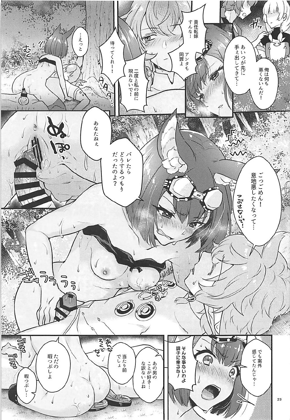 (C93) [カームホワイト (真白しらこ)] ハウンドちゃんは狩りがしたい。 (世界樹の迷宮)