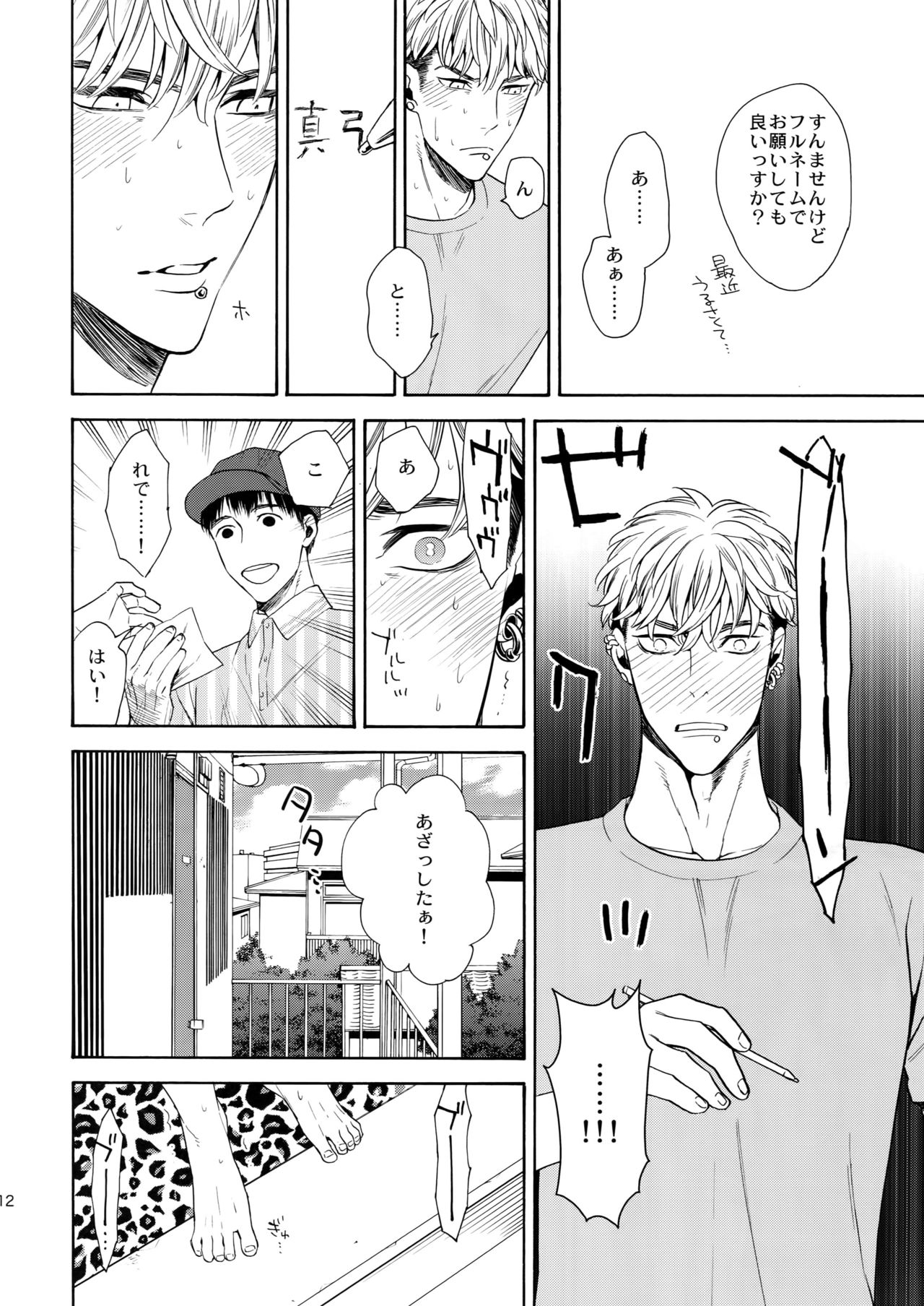 (J.GARDEN41) [マシュマロ響団 (天河藍)] 麗しのティンカーベル 号外