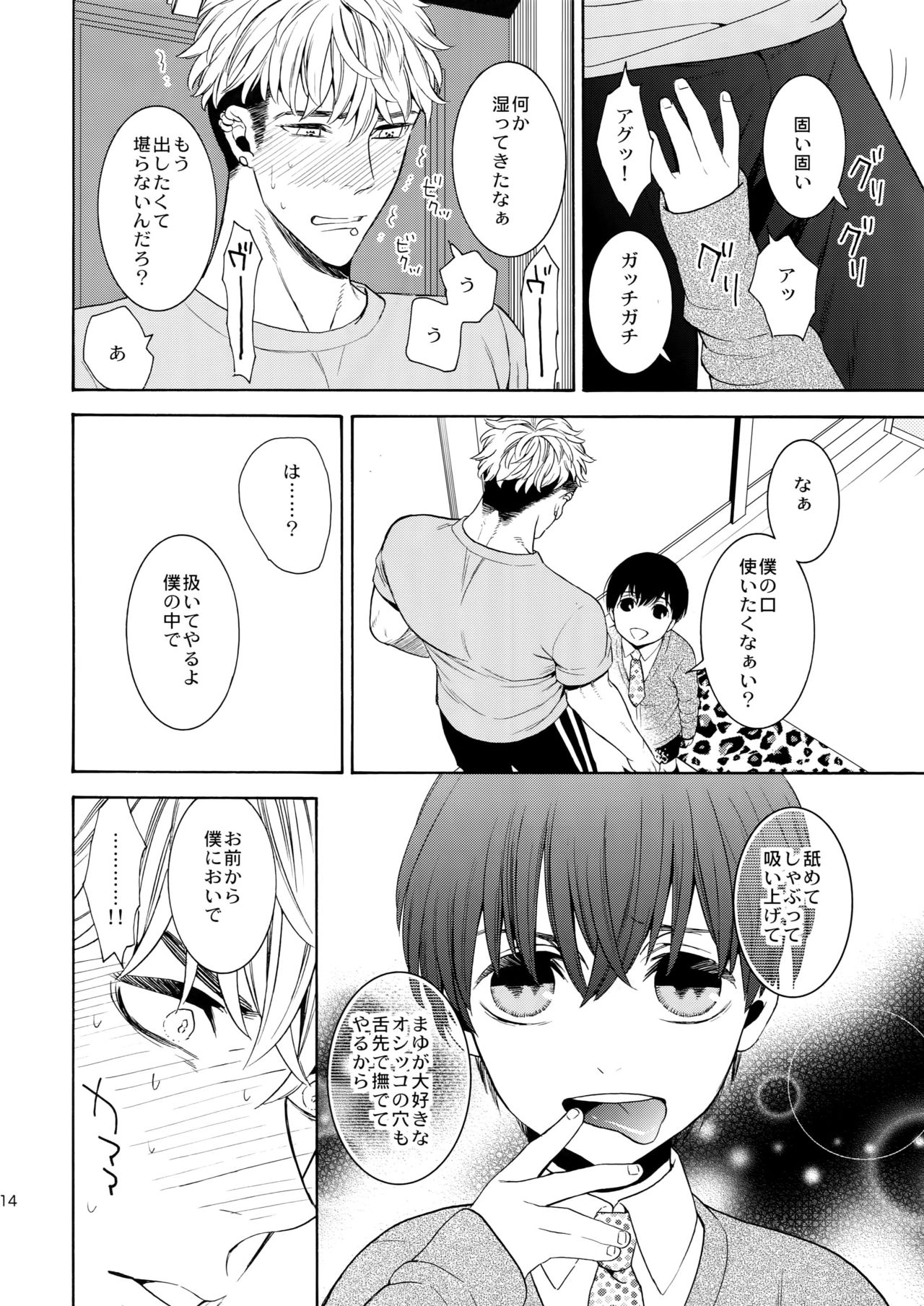 (J.GARDEN41) [マシュマロ響団 (天河藍)] 麗しのティンカーベル 号外