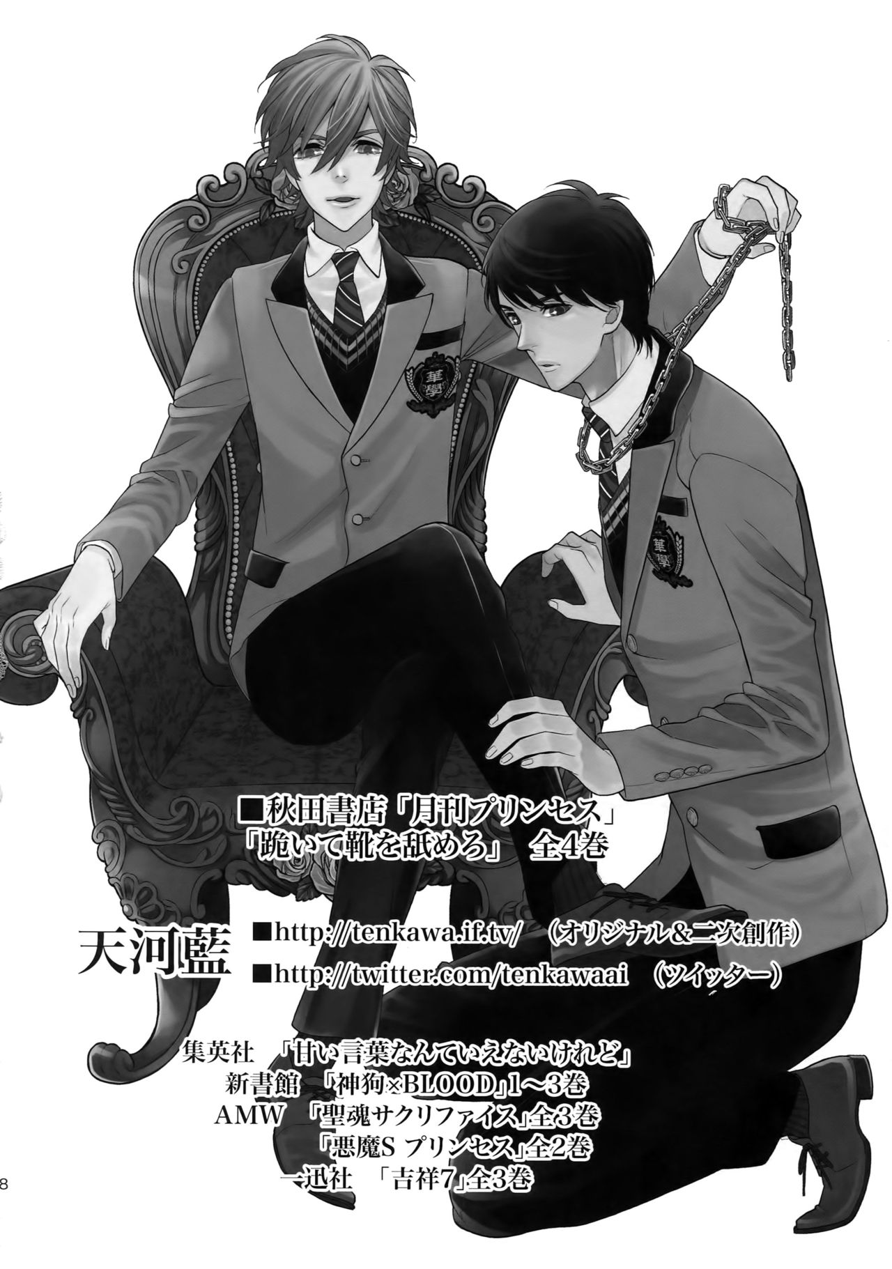 (J.GARDEN41) [マシュマロ響団 (天河藍)] 麗しのティンカーベル 号外