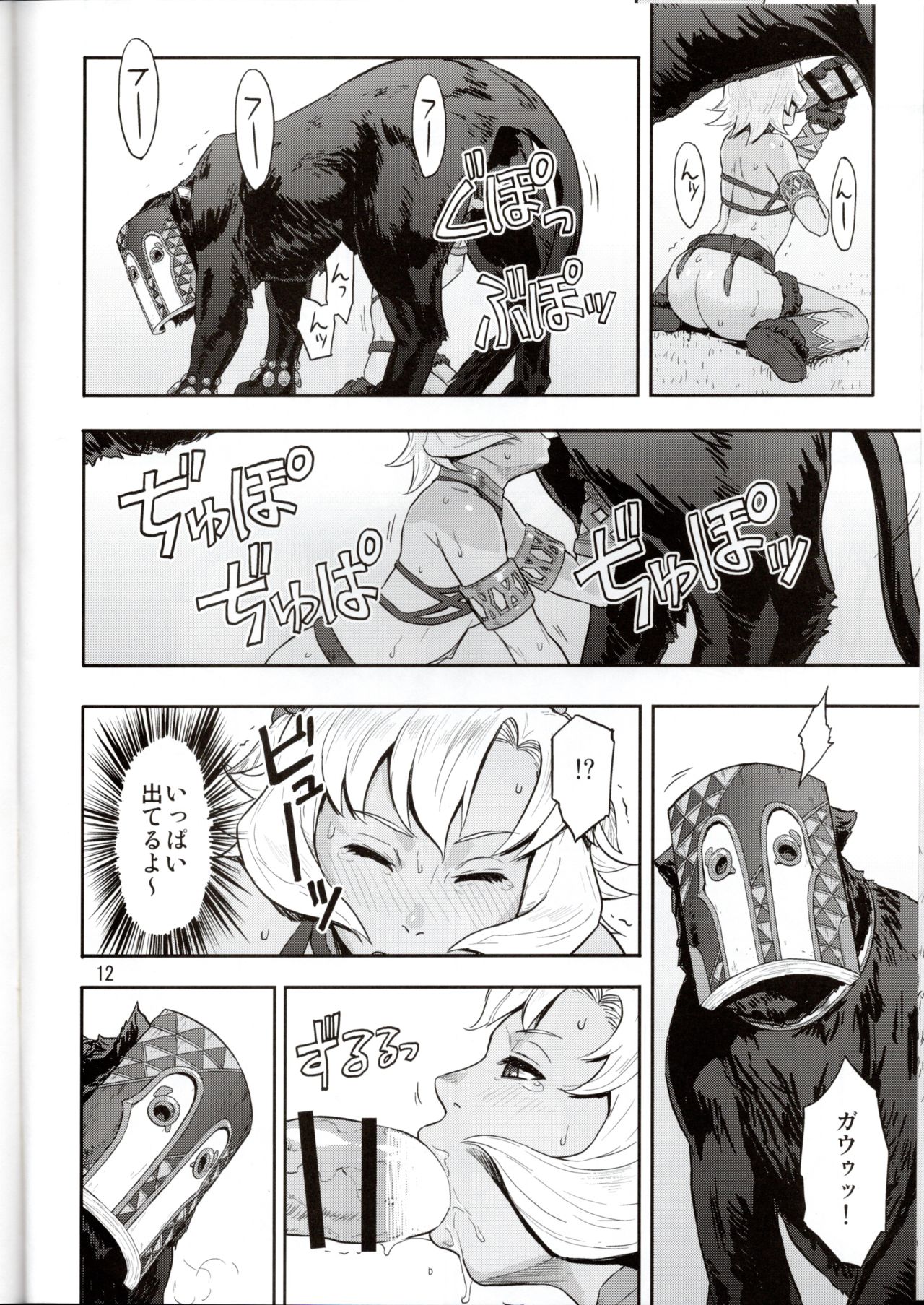 (C91) [AZASUKE WIND (AZASUKE)] BOSOM BUDDY (グランブルーファンタジー)